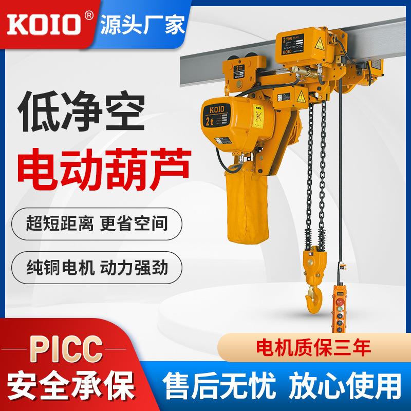 超低吊环链电动葫芦380v1t2吨0.5T-3-5吨链条式起重提升机