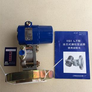 液位变送器 上海自动化仪表一厂1151LT4EC0C23DM1法兰式