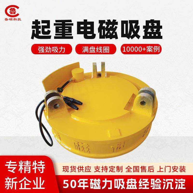 定制随车吊起重电磁吸盘生产厂家电磁吊吸盘圆形废钢起重电磁铁,搬运/仓储/物流设备,其他起重搬运设备,淘宝优惠券,粉丝福利购,淘宝优惠卷