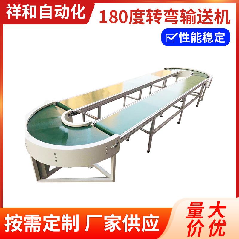 皮带输送线定制90度转弯机180度转弯输送机转角机PVC皮带输送线