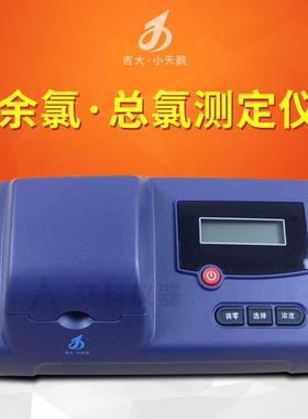 长春余氯总氯测定仪GDYS-101SN4余氯总氯比色计