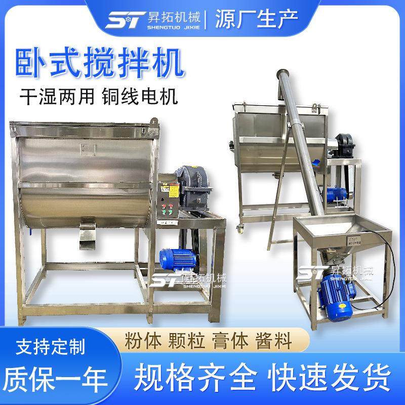 食品化工卧式搅拌机颗粒粉末混合机干粉螺带烘干拌料机卧式搅拌机,清洗/食品/商业设备,食品搅拌机,淘宝优惠券,粉丝福利购,淘宝优惠卷
