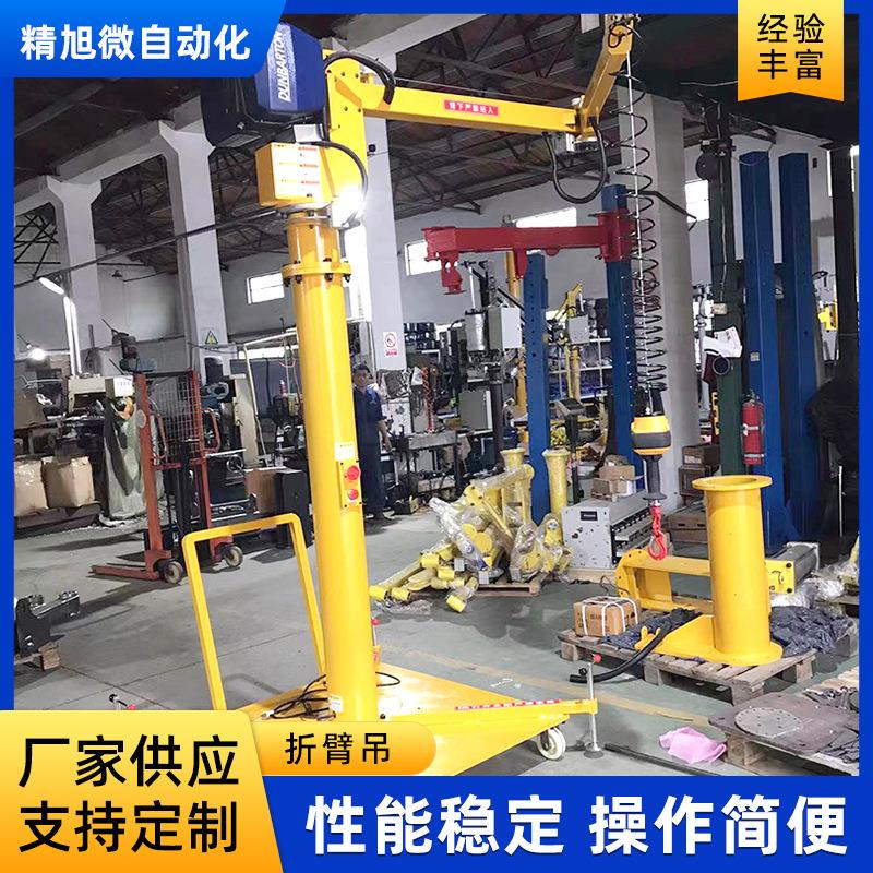 真空吸吊机机械手机械臂厂家定制机械抓手折臂吊助力平衡器码垛机