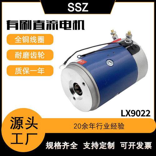 ssz电机液压动力元油泵汽车尾板展翼车马达直流串励