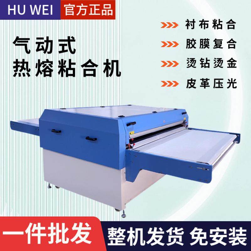 全自动粘合机多功能复合机皮革热熔胶膜贴合机服装无纺衬布复合机,纺织面料/辅料/配套,其他纺织机械,淘宝优惠券,粉丝福利购,淘宝优惠卷