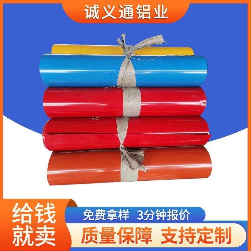 彩涂铝卷保温铝板白色黑色蓝色颜色定制10603003铝镁锰彩色铝卷,金属材料及制品,其他金属制品,淘宝优惠券,粉丝福利购,淘宝优惠卷