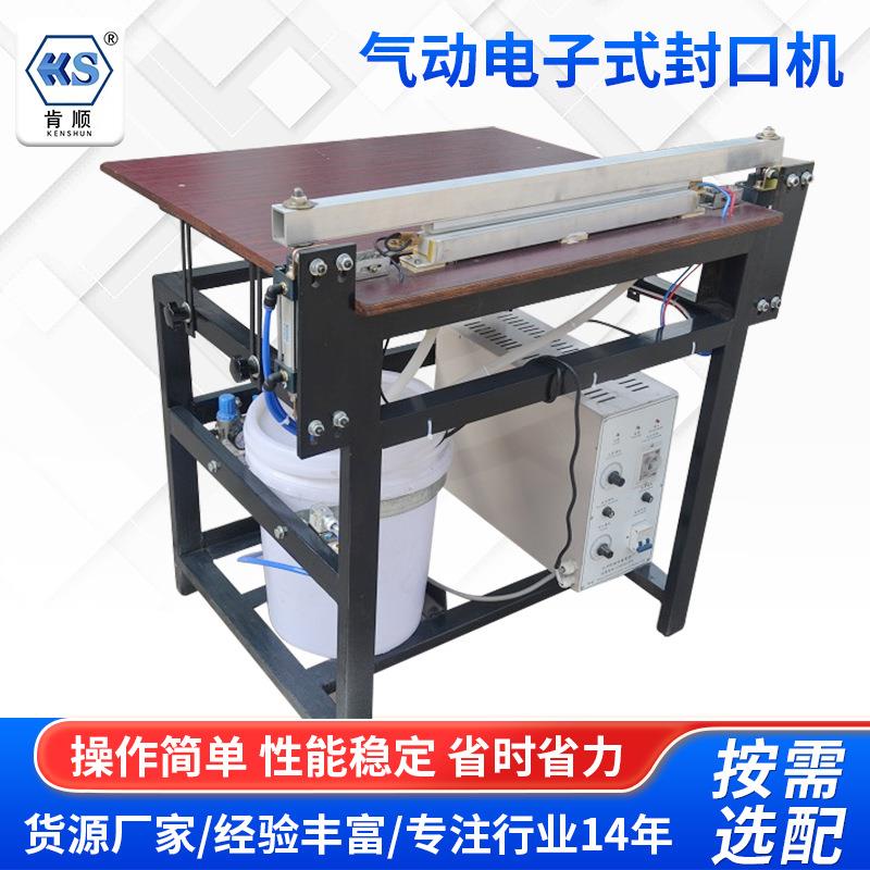 气动电子式封口机水冷生产厂家半自动密封打日期小型封切机薄膜