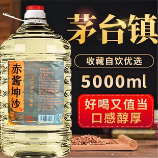 赤酱坤沙白酒53度酱香型5000ml*1大容量整桶装纯粮食酿造白酒送礼