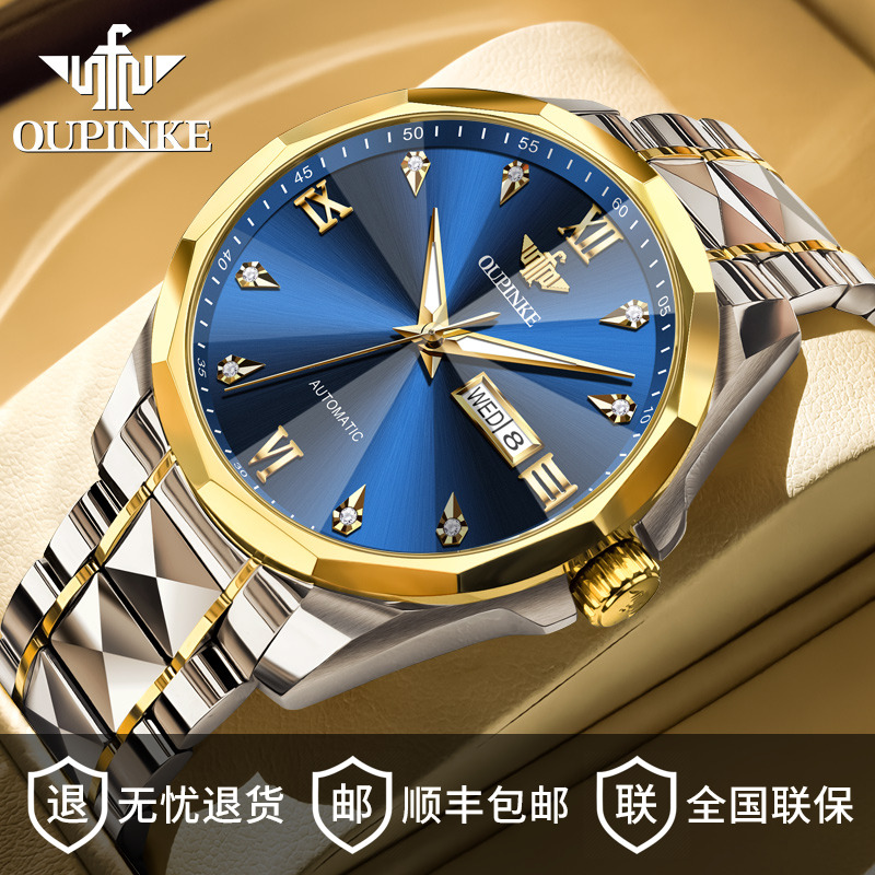 瑞士欧品客夜光防水机械表全自动