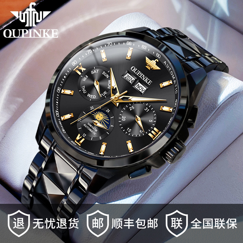 多功能全自动机械表夜光防水男表