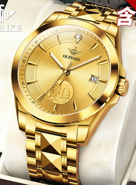 瑞士欧品客名表正品牌进口机芯手表男士机械表真金浮雕全金色防水