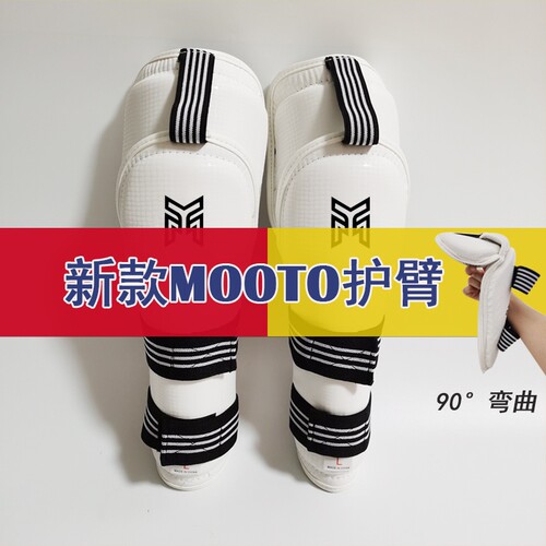 新款MOOTO加长护臂护肘护腿