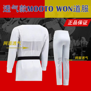 正品MOOTO WON跆拳道服竞技服装定制成人儿童紧身大学生训练服裤