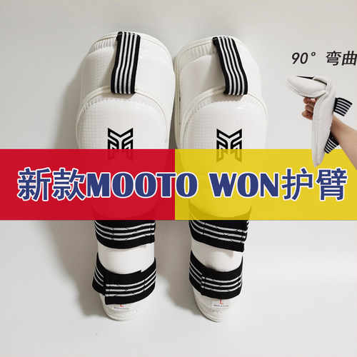 新款MOOTO加长护臂护肘护腿
