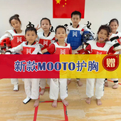 新款 WON跆拳道护胸加厚实战训练红色蓝色两面可穿比赛护具 MOOTO