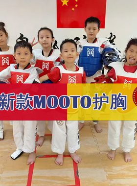 新款MOOTO WON跆拳道护胸加厚实战训练红色蓝色两面可穿比赛护具