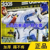 跆拳道护具儿童成人八件套加厚三件九件套比赛专用跆拳道护具全套