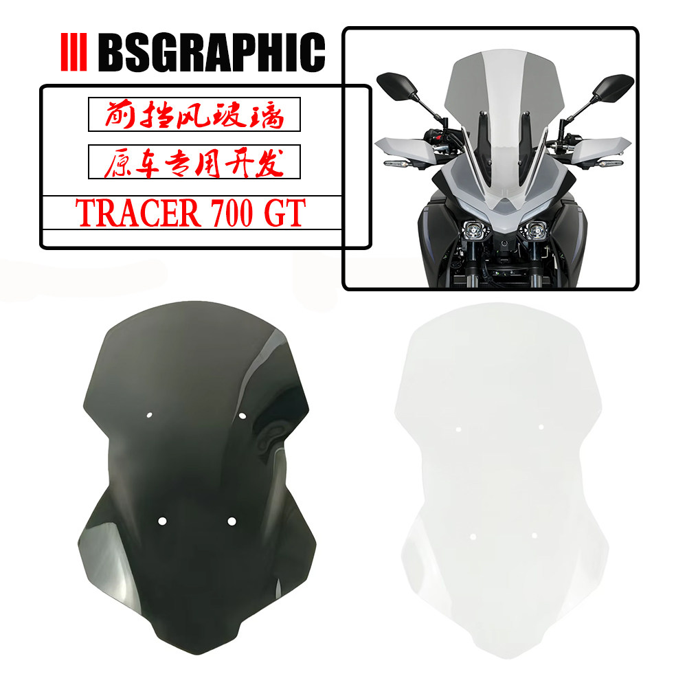 TRACER700改装前车加高挡风玻璃