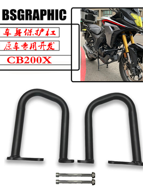 适用本田CB200X 21-24改装引擎防摔护杠发动机保险杠车身保护杠