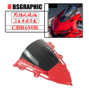 适用本田 CBR650R 19-23年改装前挡风玻璃赛车竞技风挡加高挡风镜