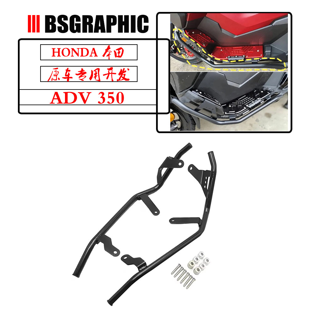 ADV350改装引擎防摔护杠保险杠