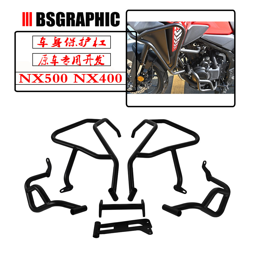 本田NX500改装发动机保险杠NX400