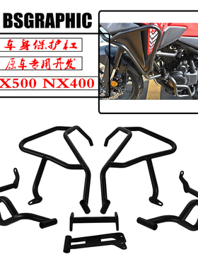 适用本田NX500 NX400改装引擎防摔护杠发动机保险杠车身保护杠