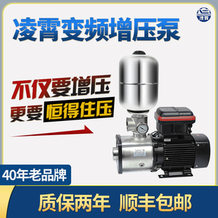 凌霄CMI变频恒压水泵全自动家用静音自来水高压不锈钢酒店增压泵