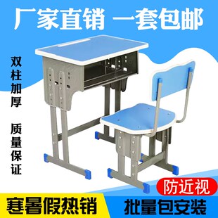 中小学生课桌椅学校培训辅导班升降写字桌儿童单双人家用学习书桌