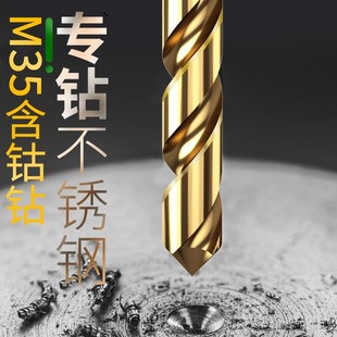 老A 10.0MM钻花 含钴麻花钻头 专钻不锈钢钻花金属开孔麻花钻1.0