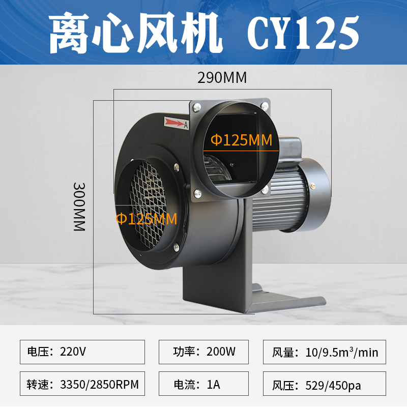 小型多翼式散热耐高温离心风机CY125 锅炉抽风机烧烤炉壁炉引风机
