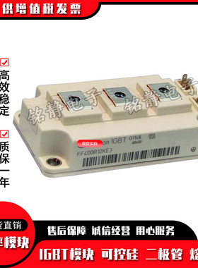FF400R06KE3 FF400R07KE4 FF400R12KE3全新IGBT模块FF400R12KT3