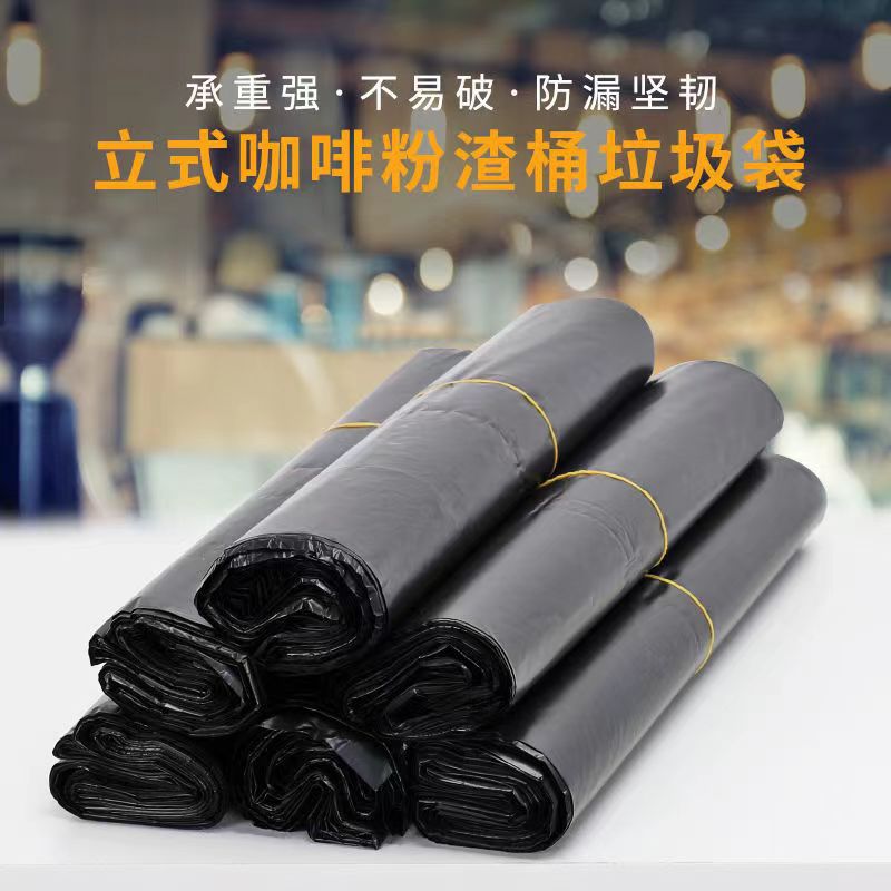 咖啡店高渣桶配套垃圾袋敲渣专用加厚环保大号高容量