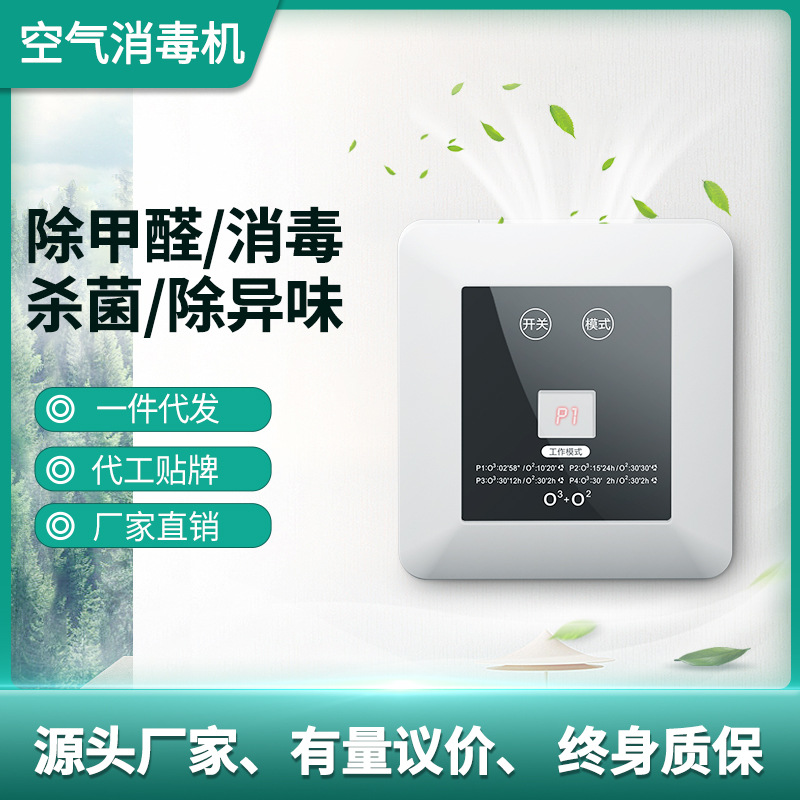 工厂批发家用车载便携式汽车空气净化器负离子净化器除异味