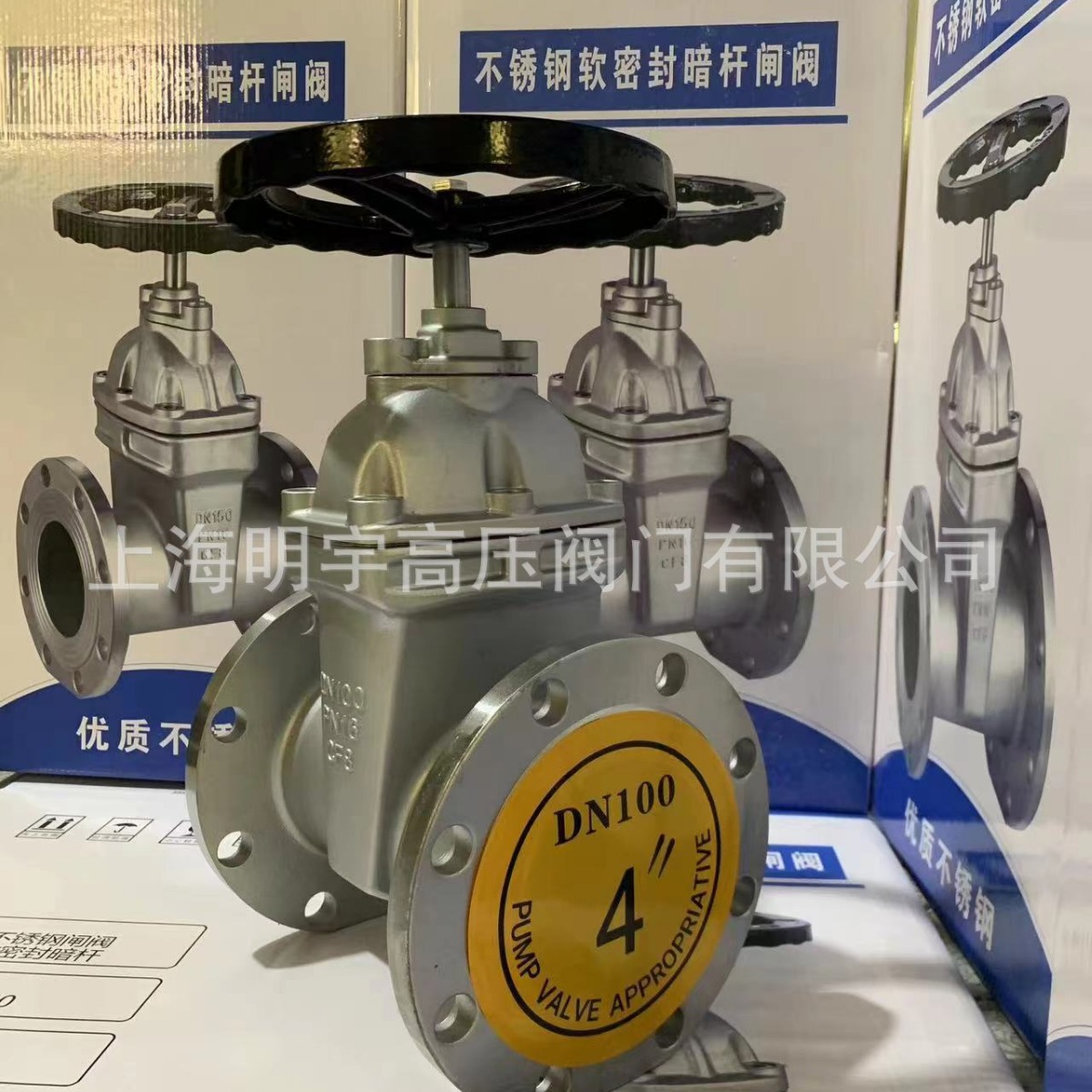 明宇304/316不锈钢暗杆法兰闸阀Z45X-16P弹性座封软密封闸阀阀门