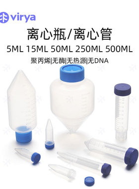Virya  15ml离心管旋盖 锥底 灭菌 橙色盖 袋装 25支/袋,500支/箱