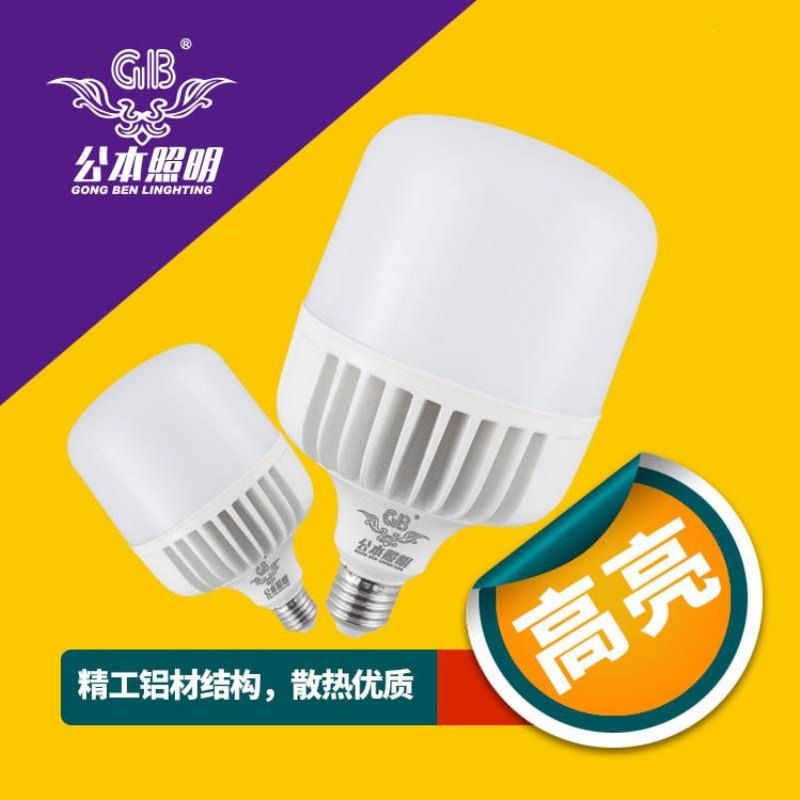 高富帅LED灯泡恒流球泡灯家用节能led球形灯泡阻容白富美室内照明