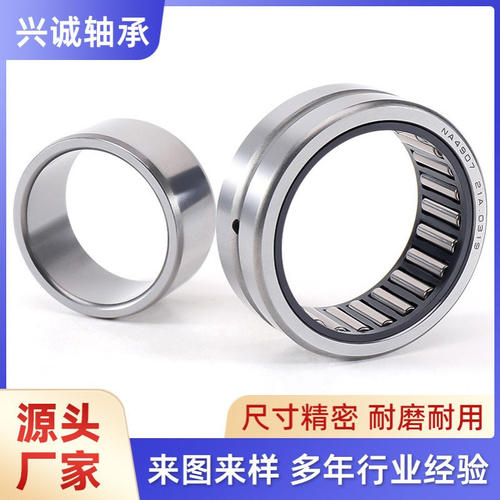 厂家带内圈滚针轴承 NA RNA 6916 6917 6918 6919 6920 LRT809054