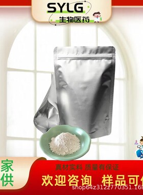 纤连蛋白 粘连蛋白 86088-83-7 纤维粘连蛋白  100克/袋