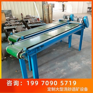 矿山用选矿摇床挂选机铜铁分离机自动吸附卸铁机带式磁选机除铁器