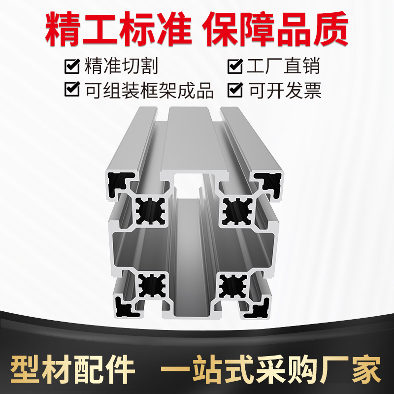 欧标9090E铝型材工业铝合金型材 90*90自动化设备框架铝型材