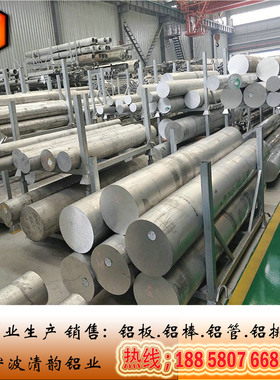 7系航空铝A97011 A97013 A97016 A97021 A97029 A97129铝板 棒材