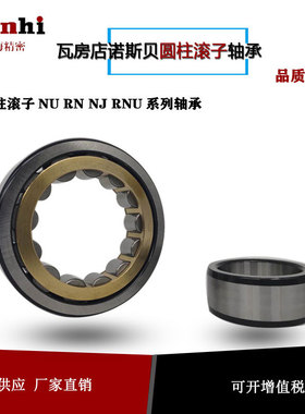 厂家直供瓦房店圆柱滚子轴承NJ NU 406EM振动筛专用现货供应