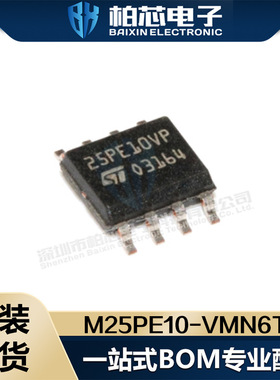 M25PE10-VMN6TP 丝印25PE10VP SOP-8  1MB FLASH存储IC