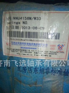 LSL192332 NNU4156M LSL192328 LSL192330 LSL192334 -TB 轴承厂