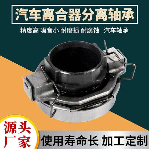 离合器分离轴承SF0823总成 54RCT3538F2 50RCT3534F0 996709总成