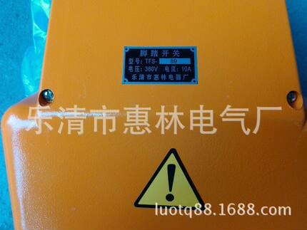 供应全新双踏板脚踏开关 联动开关TFS-89 银触点.YDT1-18