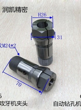 厂家供应C16自动攻牙夹头 多轴器钻孔夹头  CT16多轴器丝锥夹头