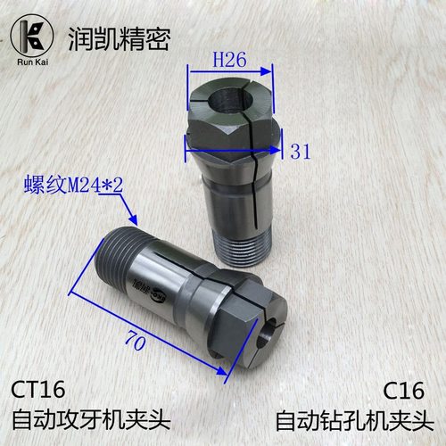 厂家供应C16自动攻牙夹头 多轴器钻孔夹头  CT16多轴器丝锥夹头