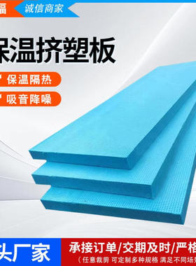 挤塑板外墙屋面保温蓝色阻燃地暖XPS隔热泡沫板阻燃型